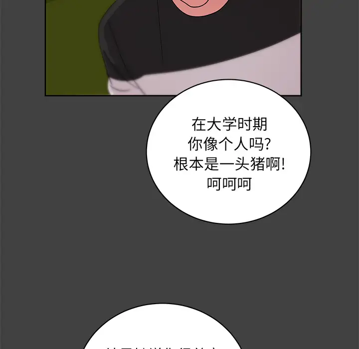 漫画吧的秀晶第33话