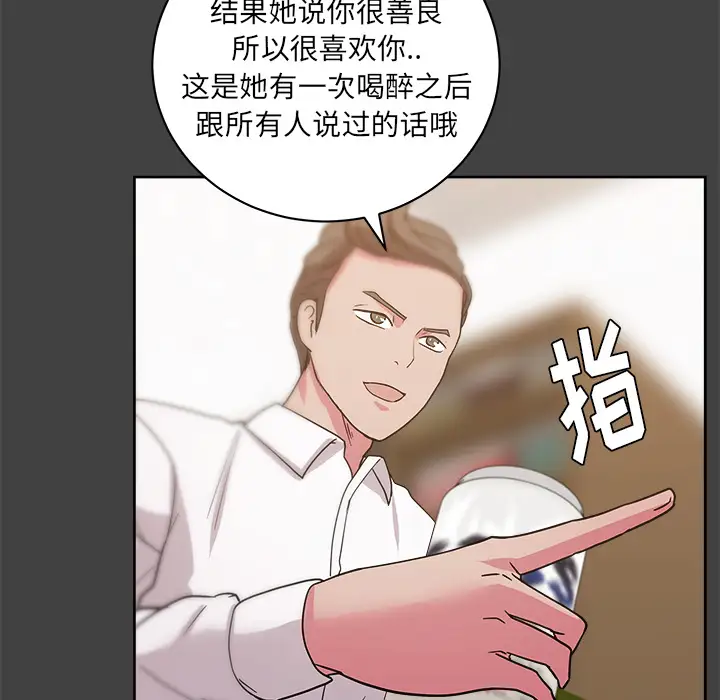 漫画吧的秀晶第33话