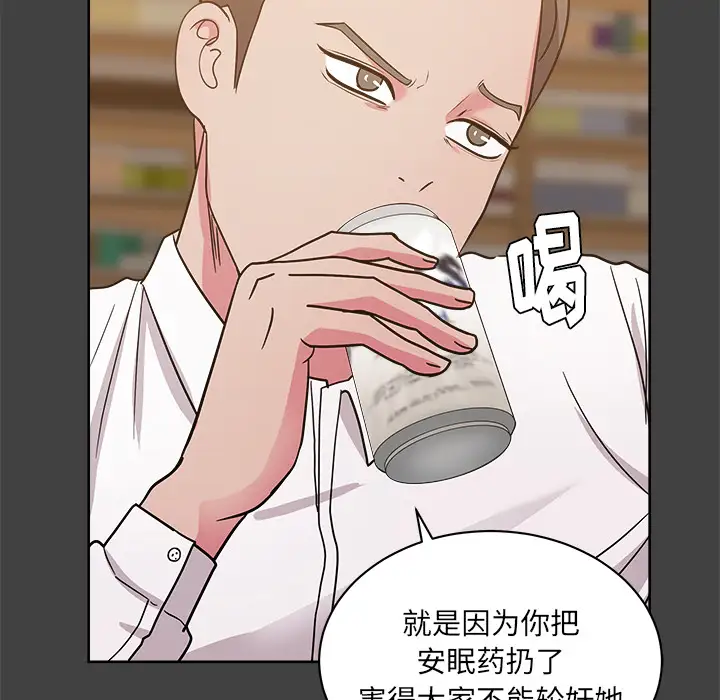 漫画吧的秀晶第33话