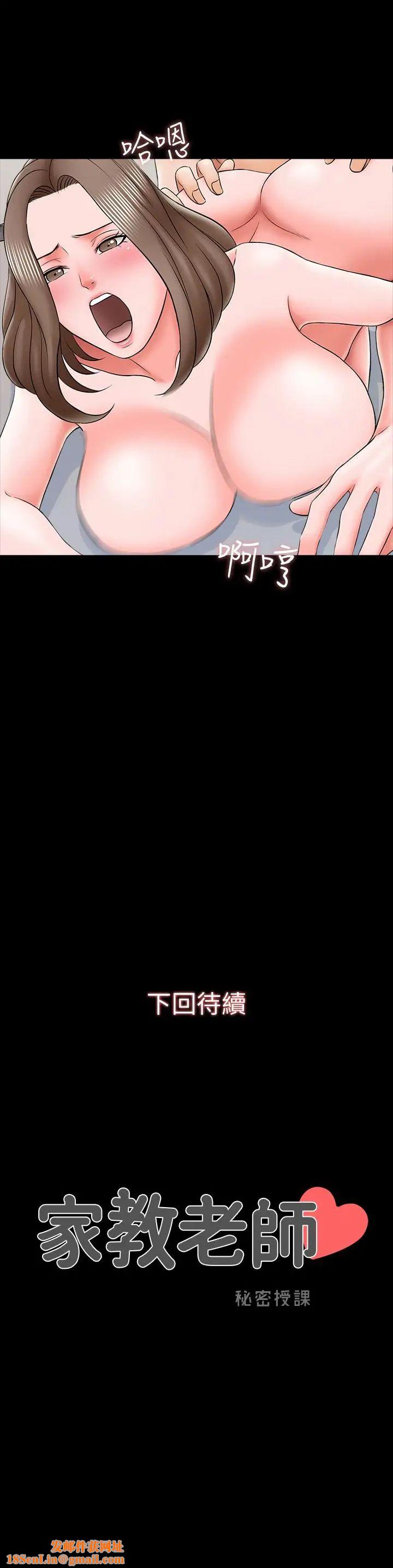 家教老师第20话-最美味的佳餚