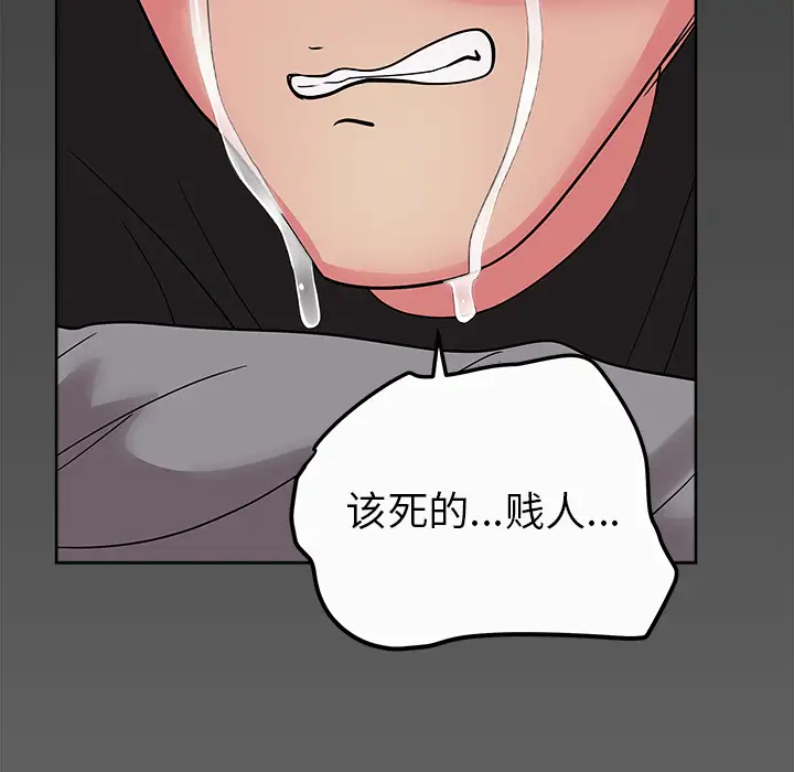 漫画吧的秀晶第33话