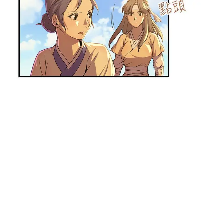 赤花笑第47话