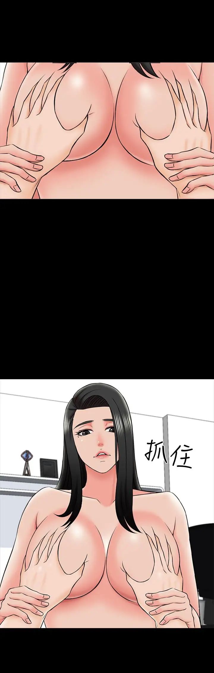 家教老师第22话-无法抗拒的触感