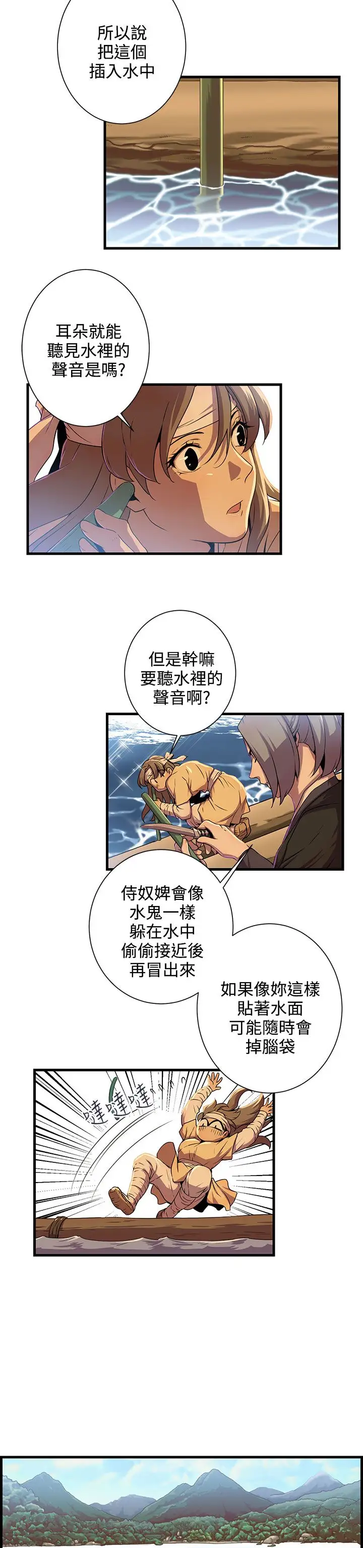 赤花笑第48话