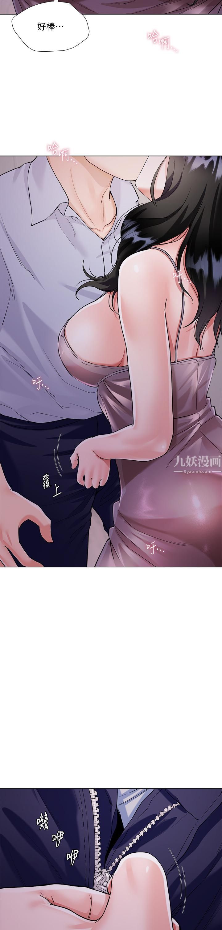 大嫂的裙子第5话-一次不够...我还要