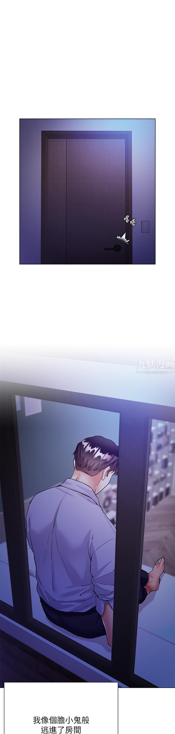 大嫂的裙子第5话-一次不够...我还要