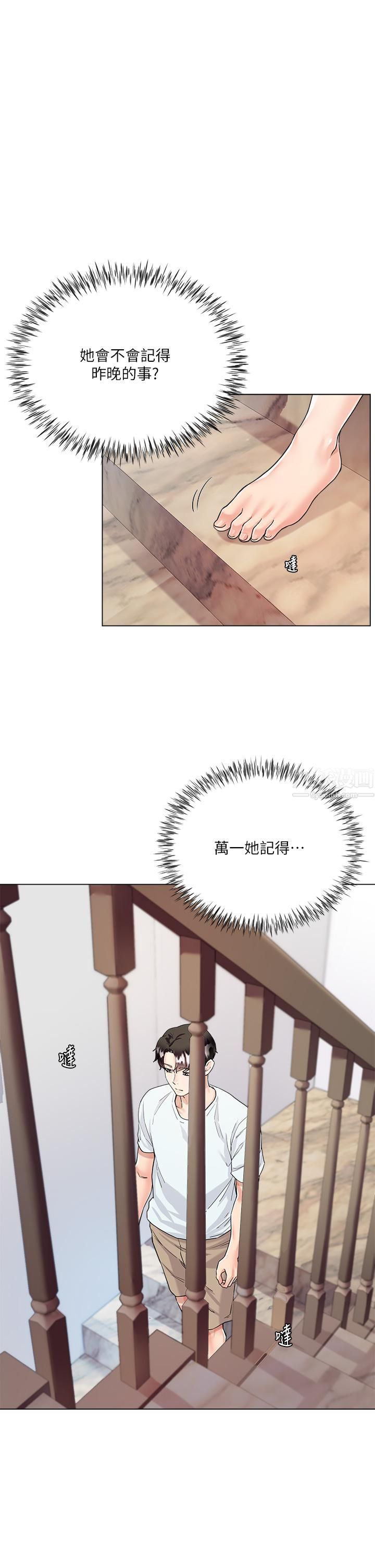 大嫂的裙子第5话-一次不够...我还要