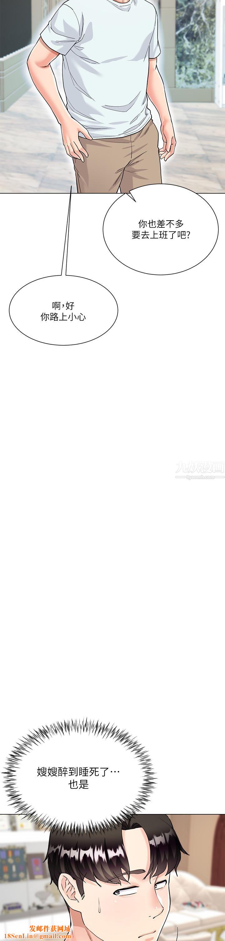 大嫂的裙子第5话-一次不够...我还要