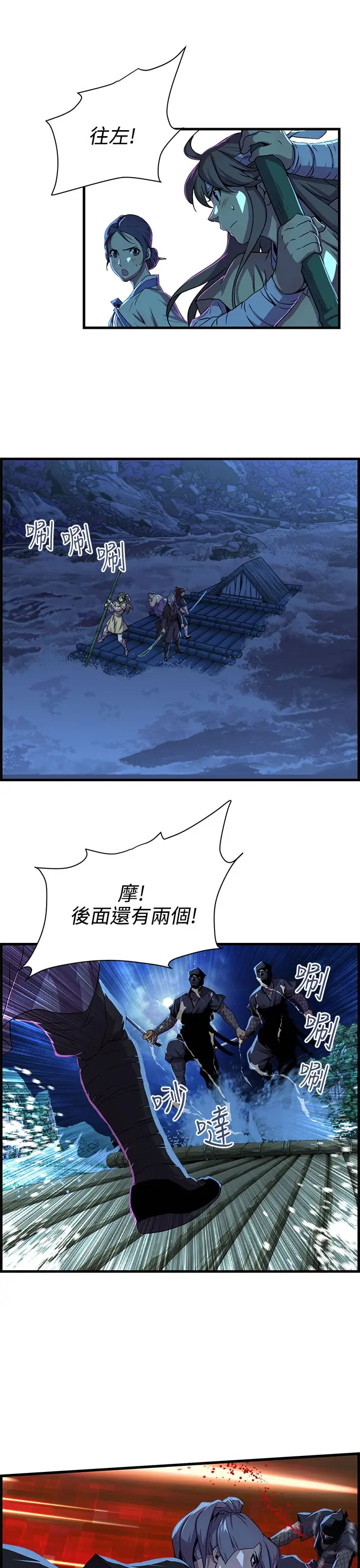 赤花笑第48话