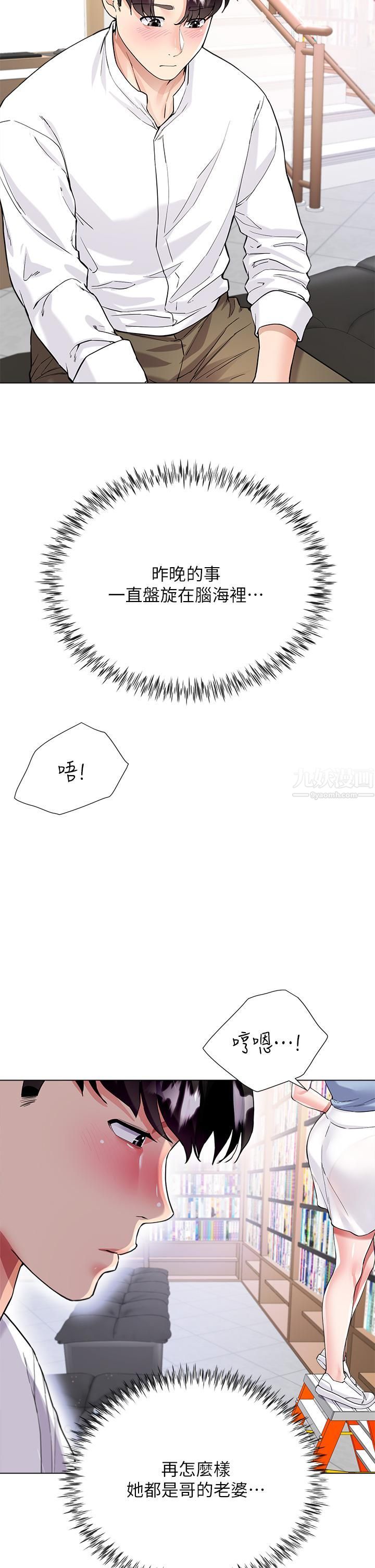 大嫂的裙子第5话-一次不够...我还要