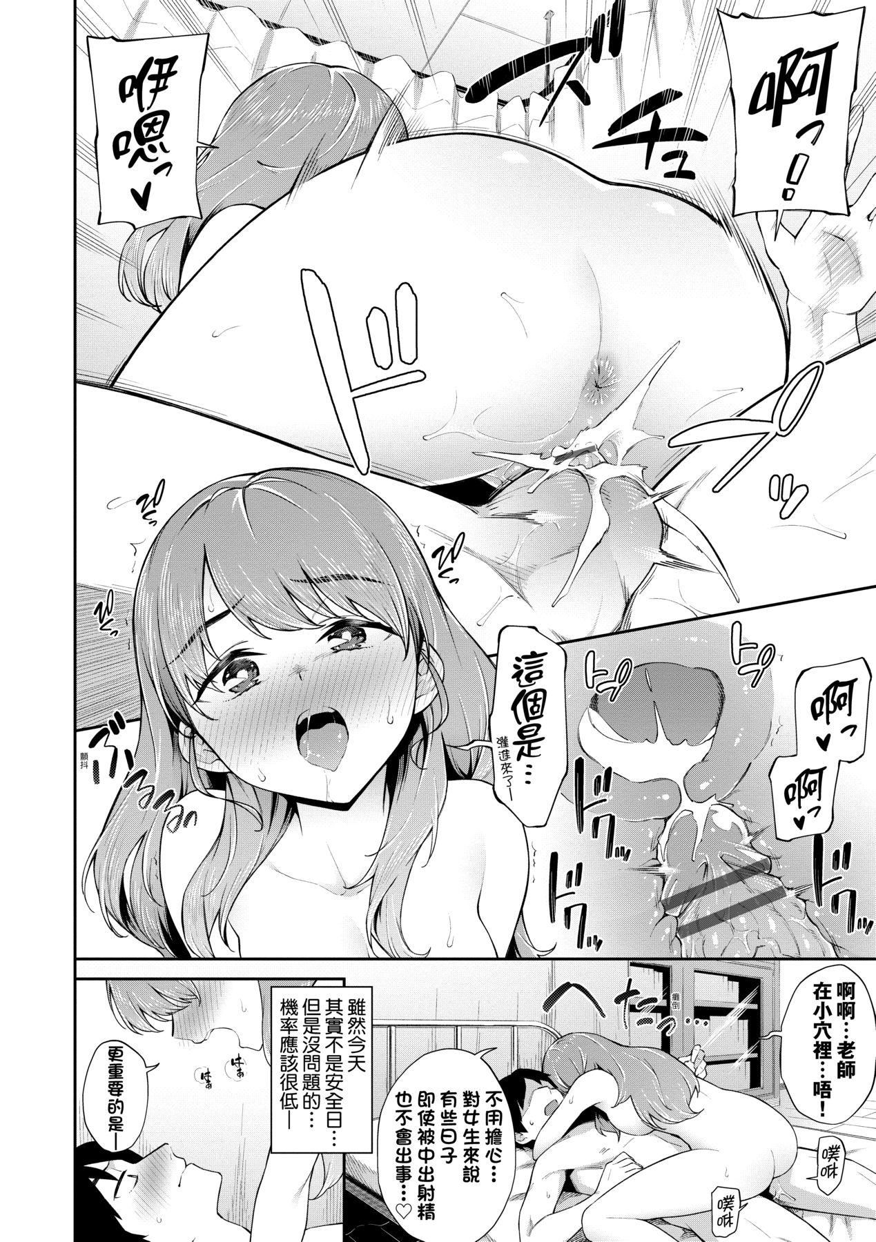 [そら豆さん]ご懐妊♡｜贺怀孕[中国翻訳][DL版][そら豆さん]ご懐妊♡｜贺怀孕[中国翻訳][DL版]