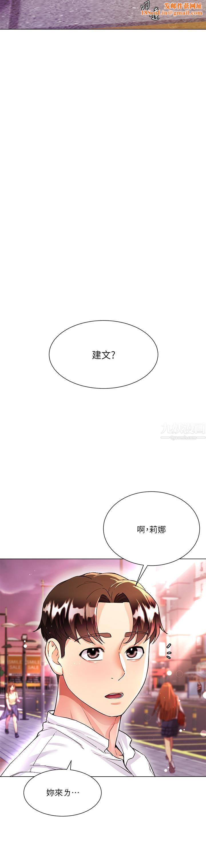 大嫂的裙子第6话-帮莉娜上震撼教育课