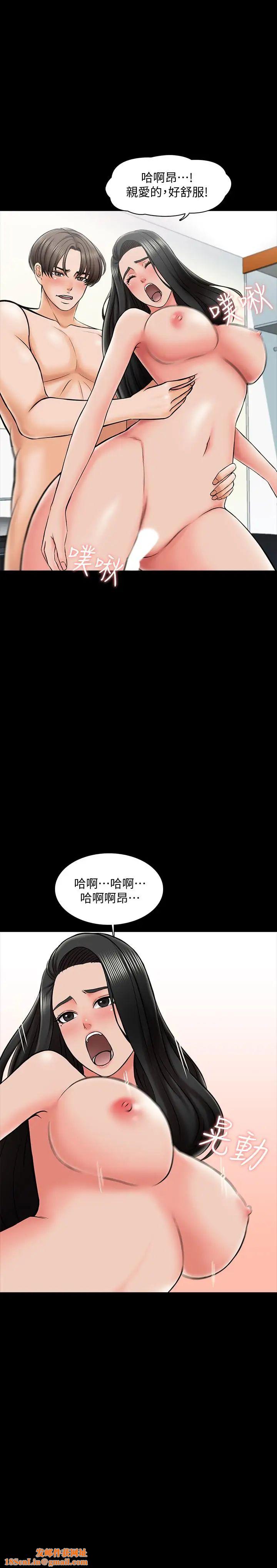 家教老师第25话-黄老师的反击