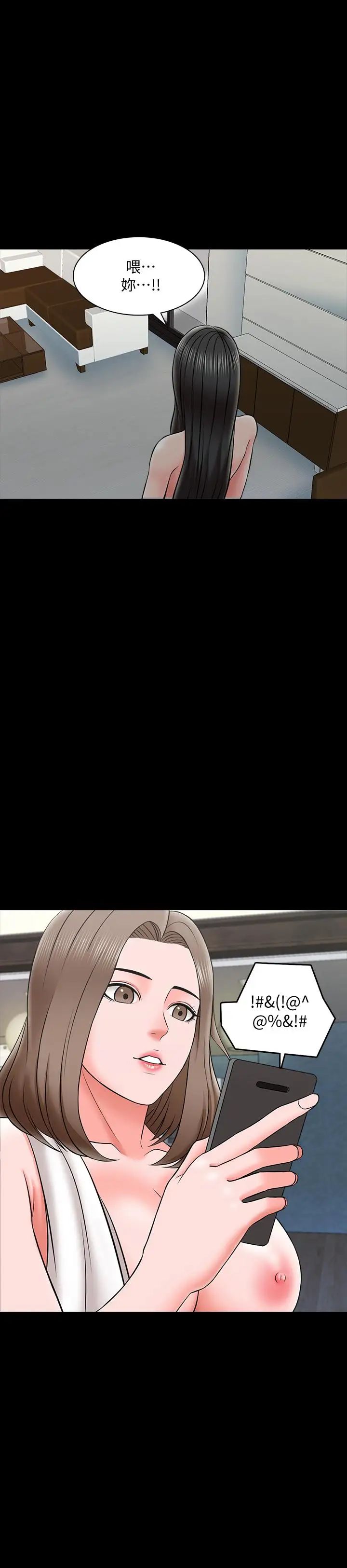 家教老师第26话-陷入窘境的宋老师