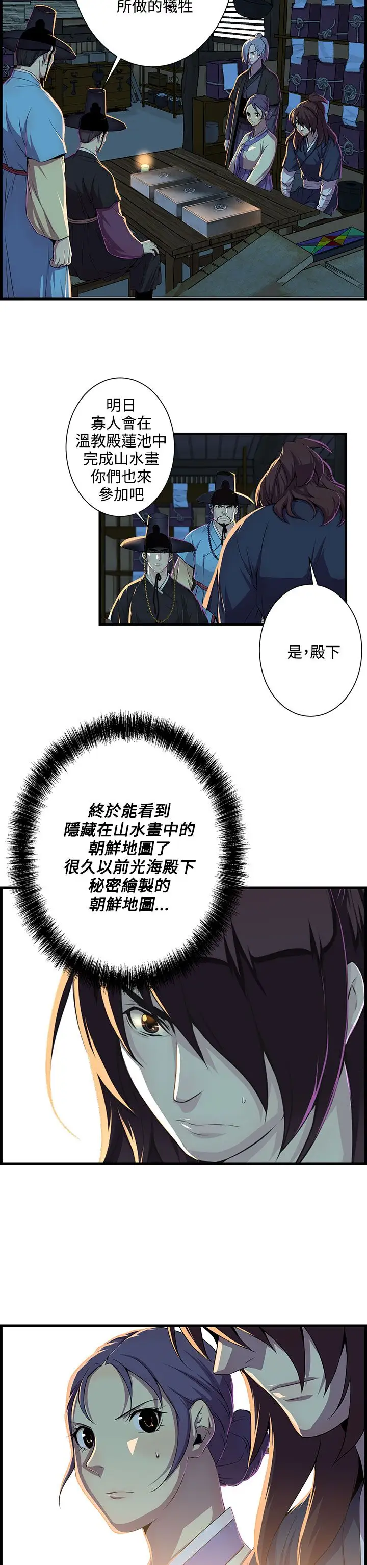 赤花笑第51话