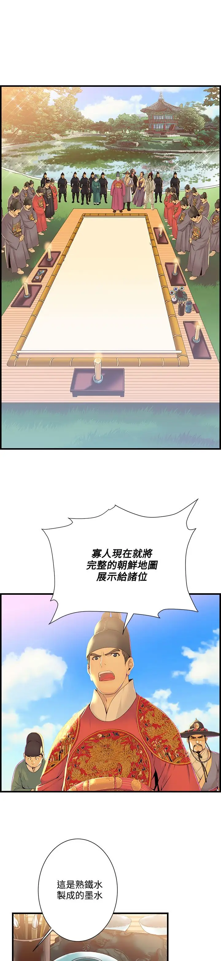 赤花笑第51话