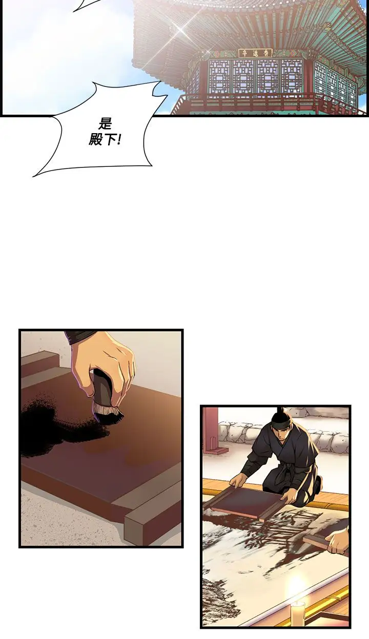 赤花笑第51话