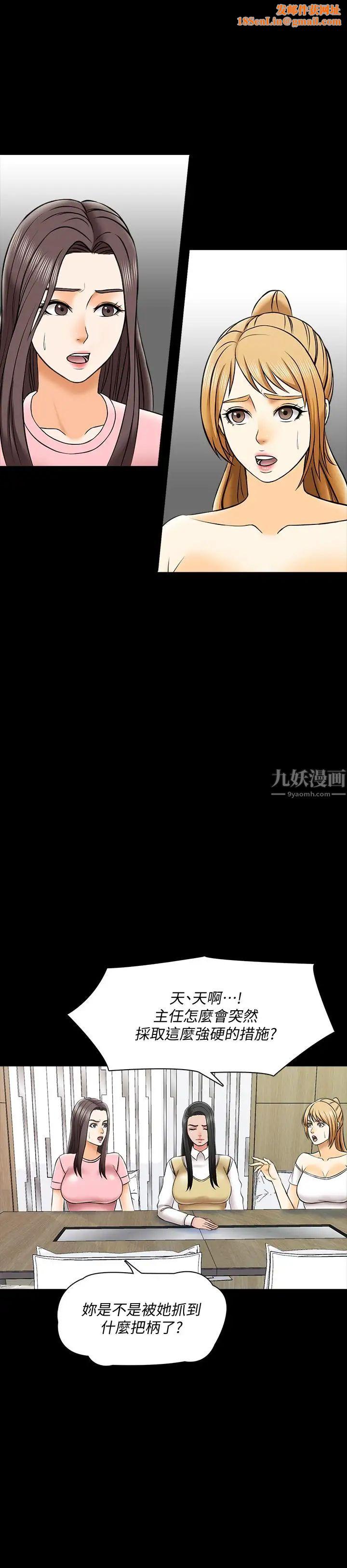 家教老师第26话-陷入窘境的宋老师