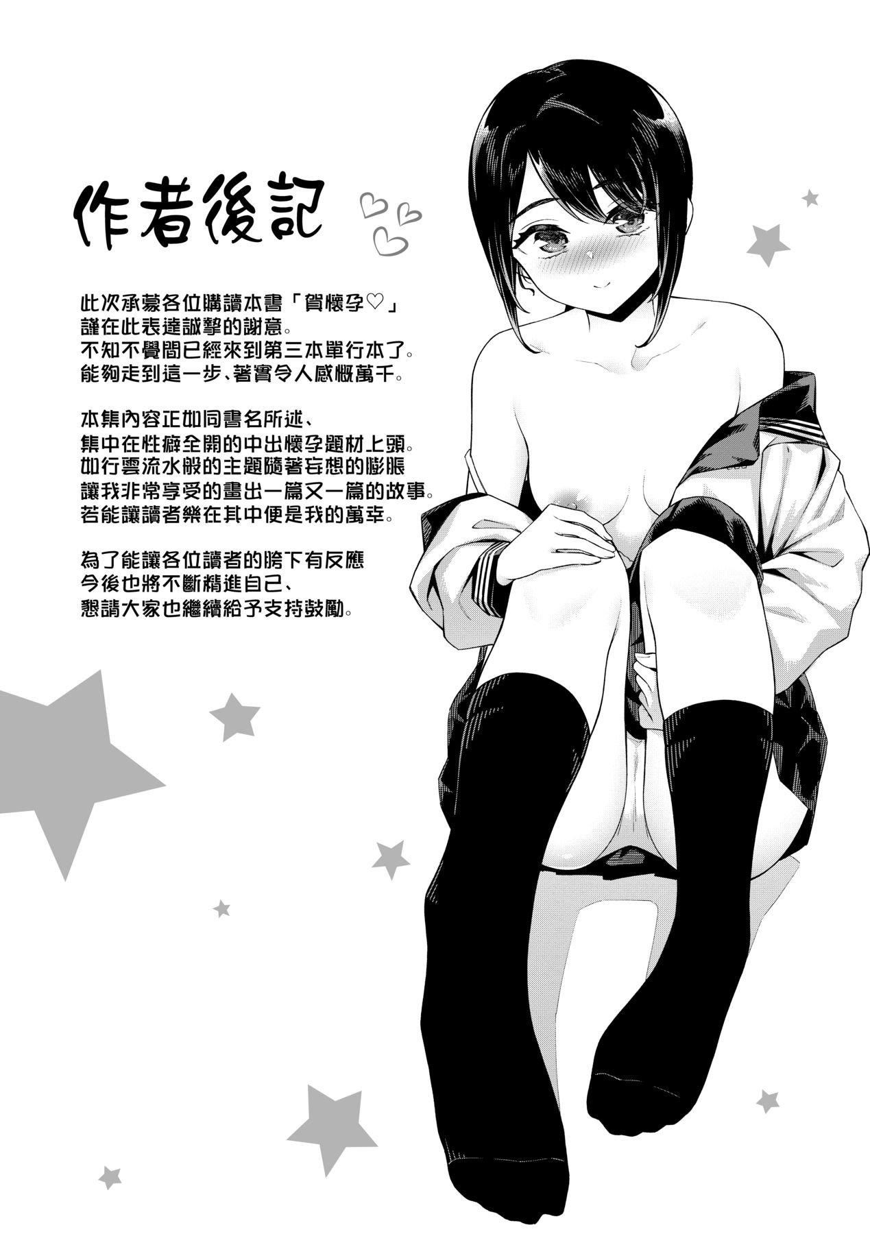 [そら豆さん]ご懐妊♡｜贺怀孕[中国翻訳][DL版][そら豆さん]ご懐妊♡｜贺怀孕[中国翻訳][DL版]