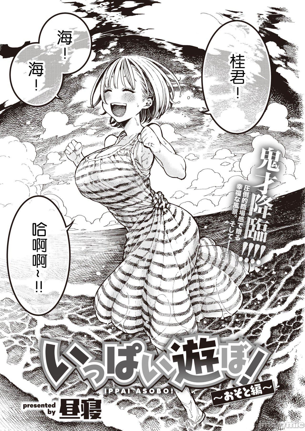 [成年コミック][昼寝]一昼夜[汉化][成年コミック][昼寝]一昼夜[汉化]