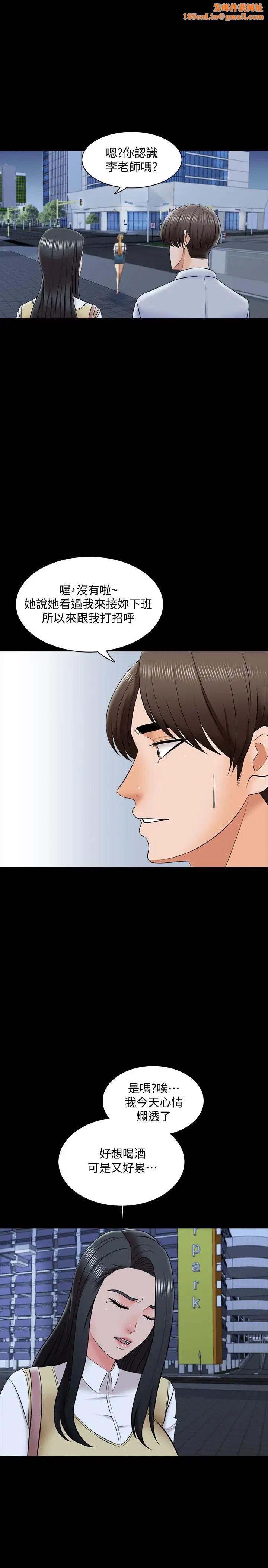 家教老师第28话-宋老师的帅哥男友