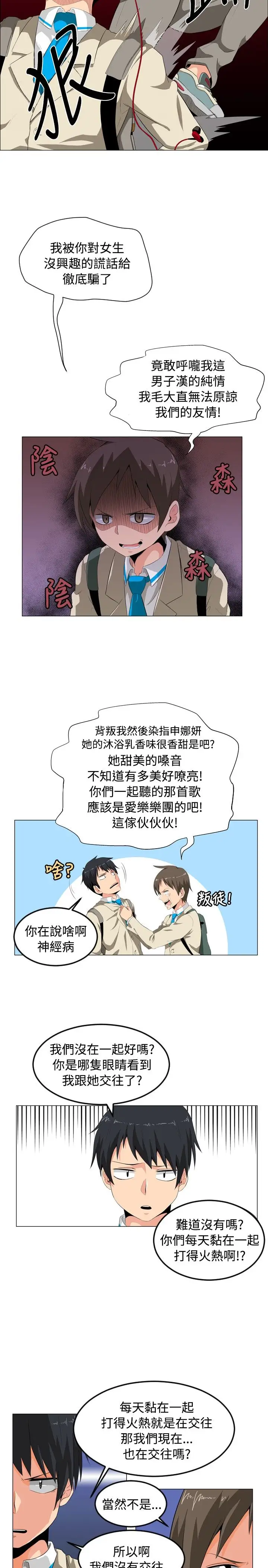不是萝莉控第1话