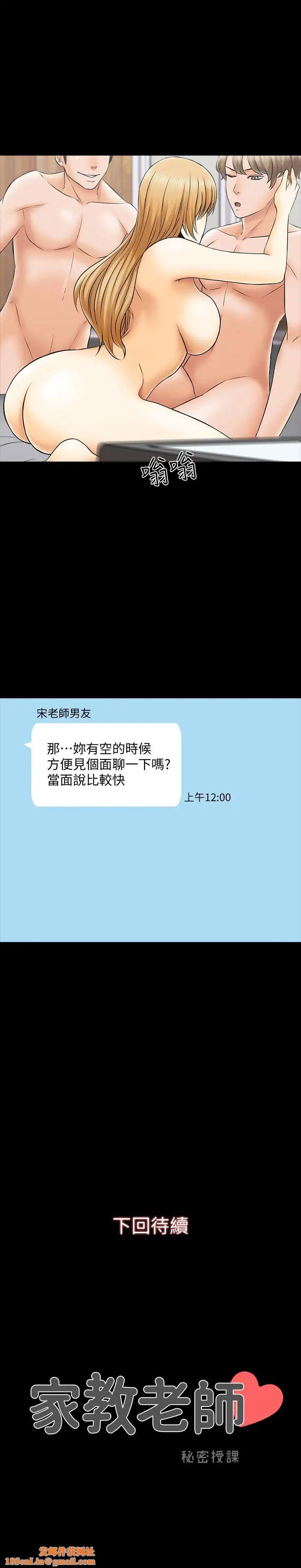 家教老师第28话-宋老师的帅哥男友