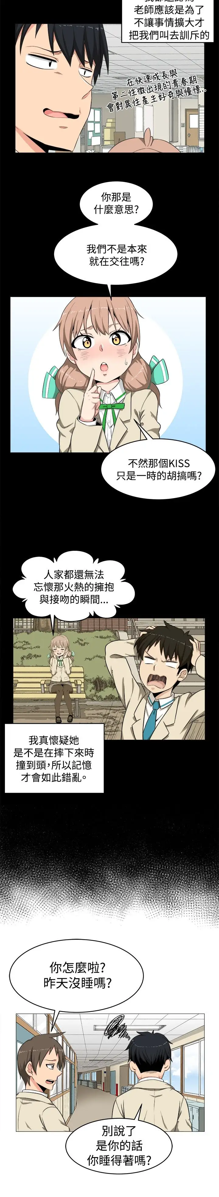 不是萝莉控第2话