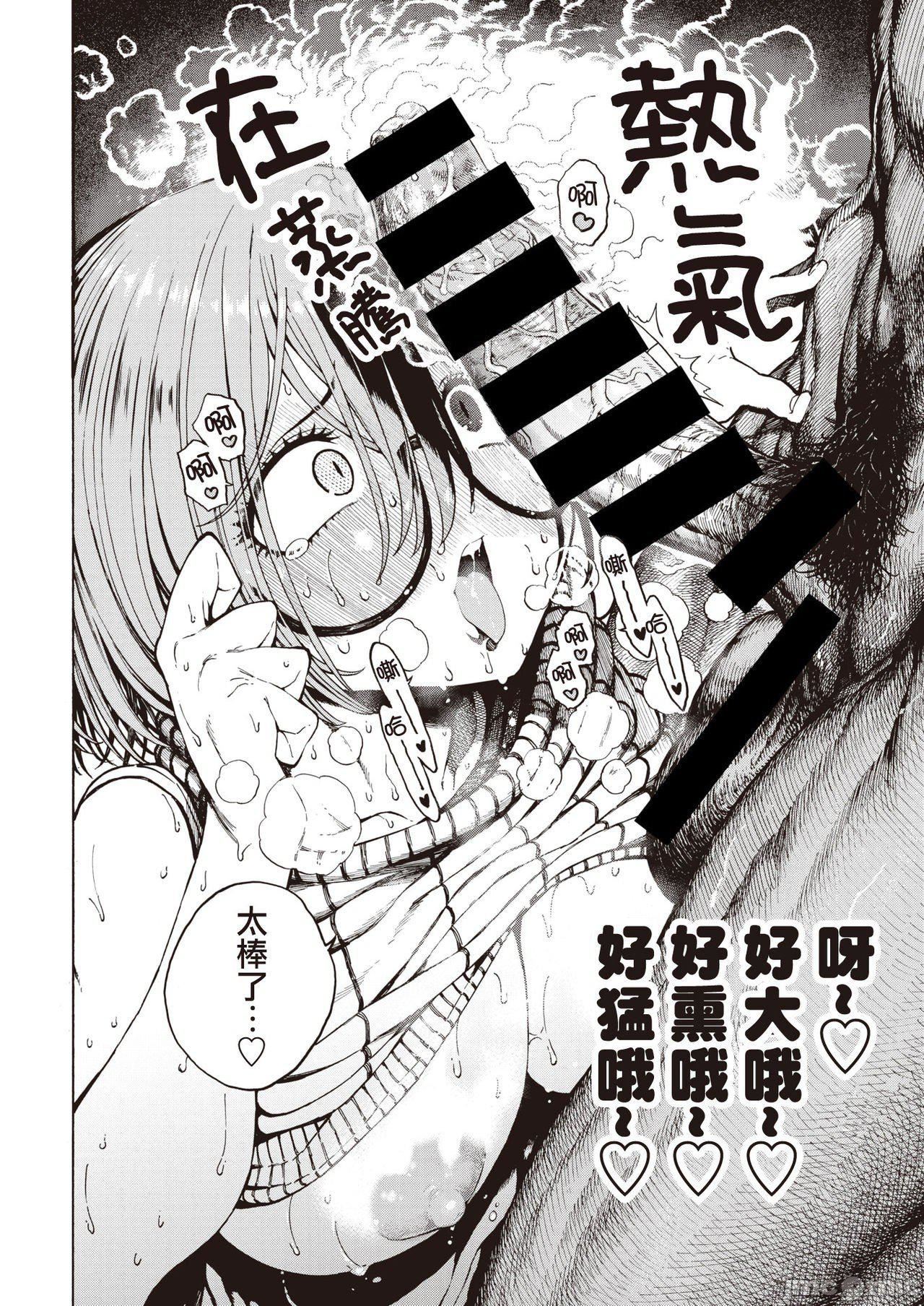 [成年コミック][昼寝]一昼夜[汉化][成年コミック][昼寝]一昼夜[汉化]