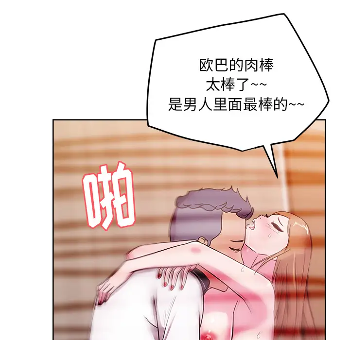 漫画吧的秀晶第35话