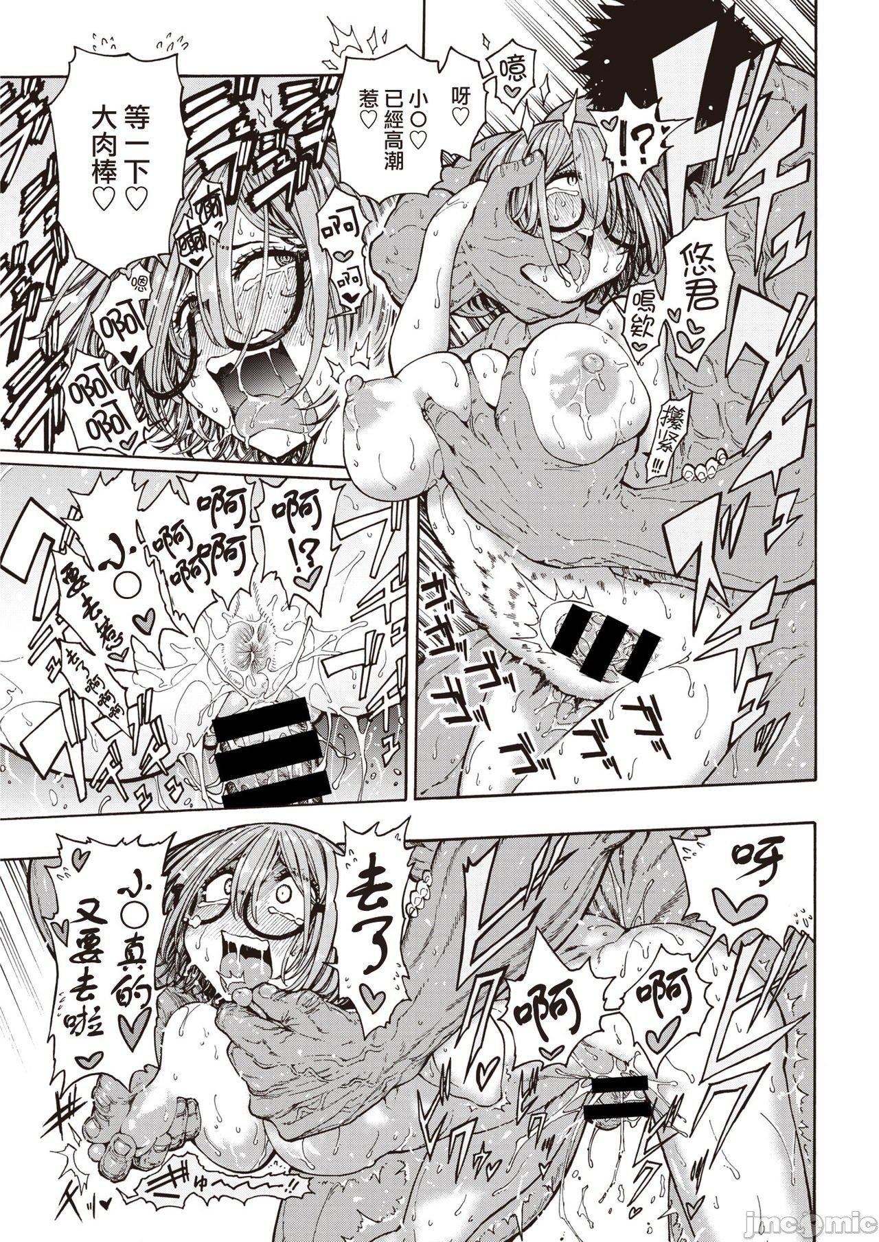 [成年コミック][昼寝]一昼夜[汉化][成年コミック][昼寝]一昼夜[汉化]