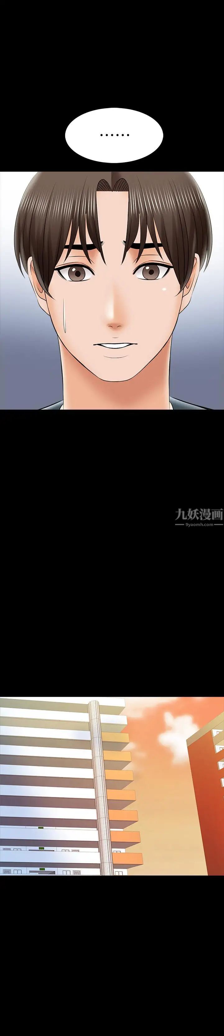 家教老师第29话-天下没有白吃的午餐