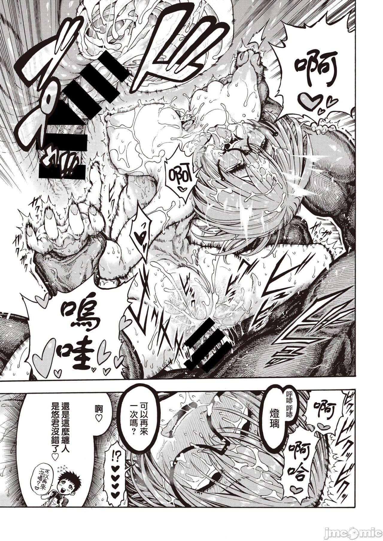 [成年コミック][昼寝]一昼夜[汉化][成年コミック][昼寝]一昼夜[汉化]