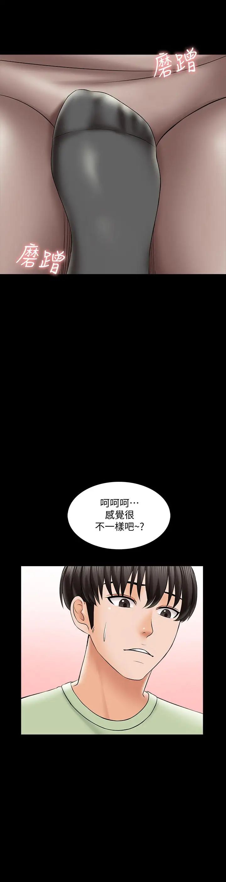 家教老师第29话-天下没有白吃的午餐