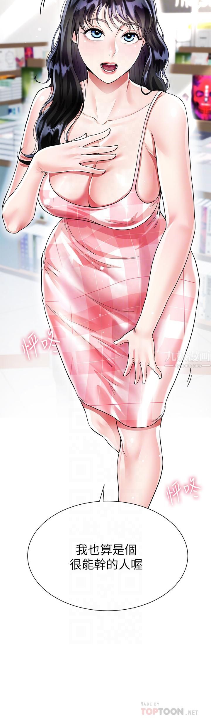 大嫂的裙子第10话-小叔,你能帮我按摩吗?