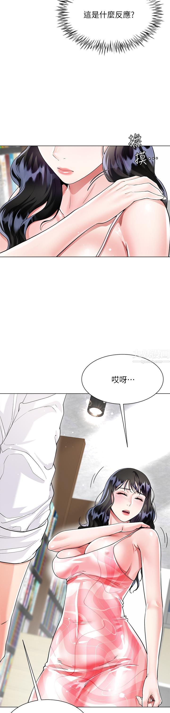 大嫂的裙子第10话-小叔,你能帮我按摩吗?