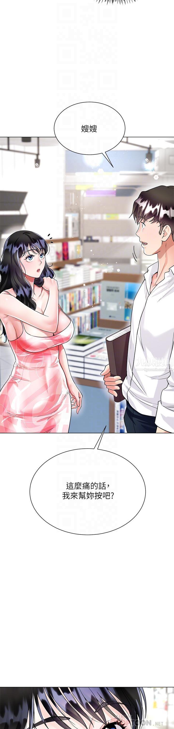 大嫂的裙子第10话-小叔,你能帮我按摩吗?