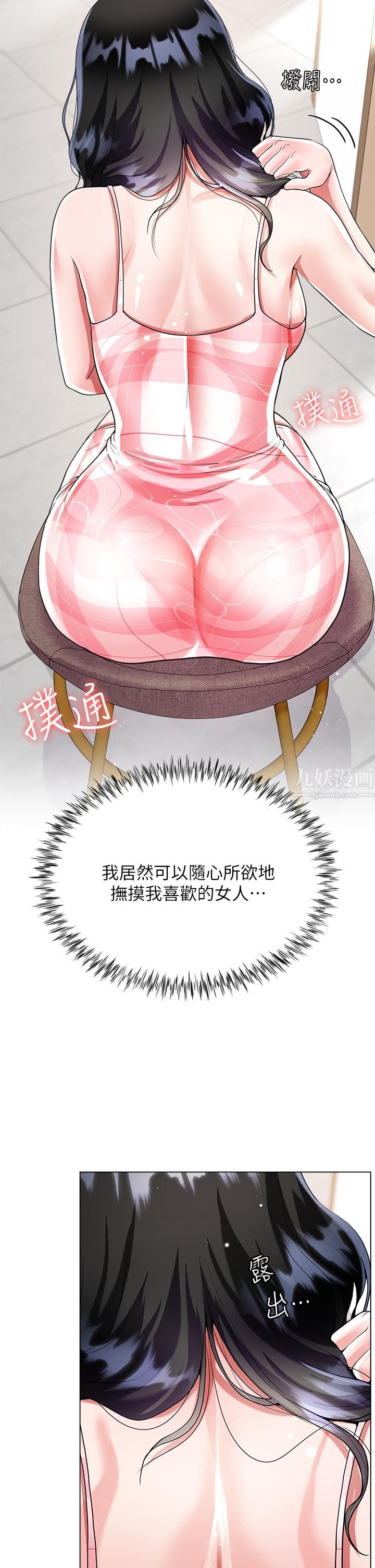 大嫂的裙子第10话-小叔,你能帮我按摩吗?