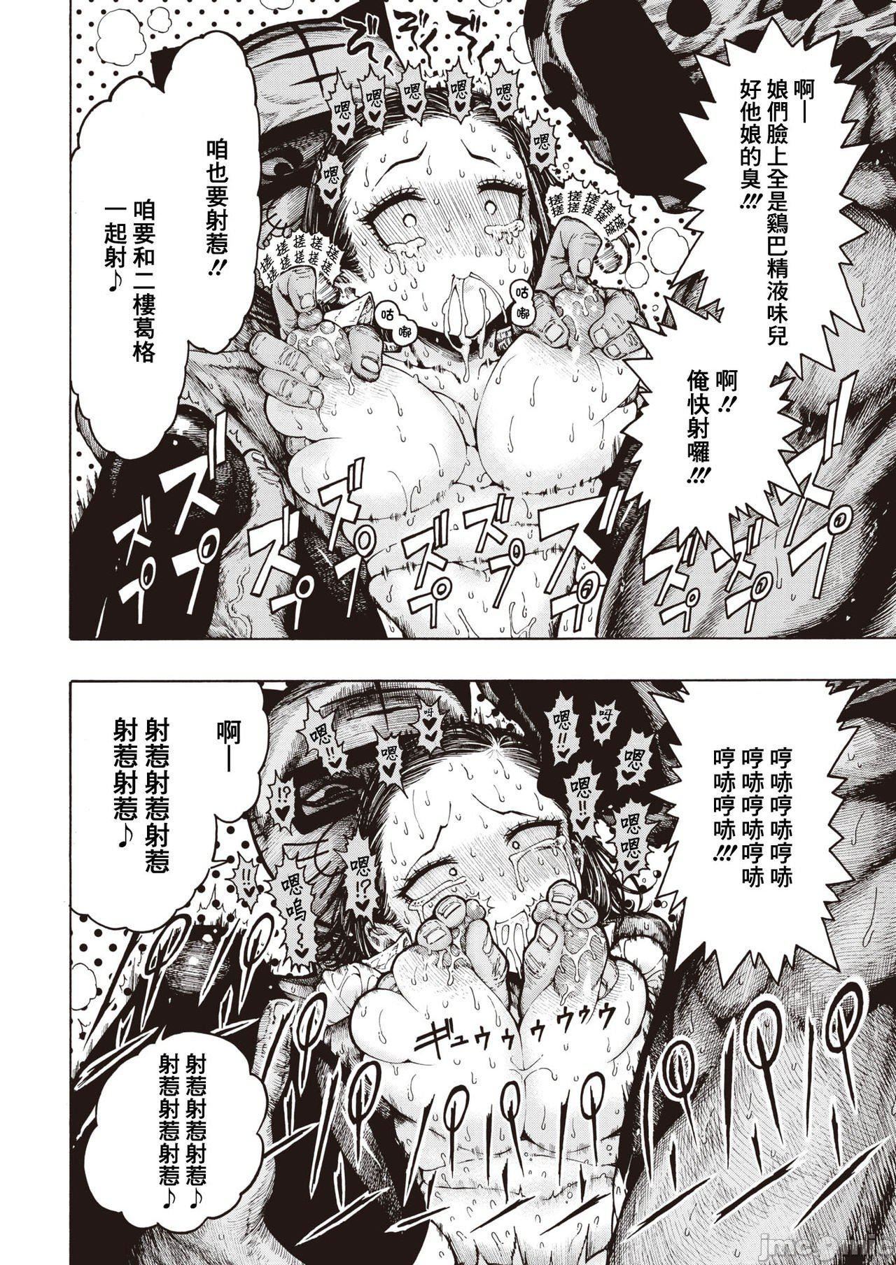 [成年コミック][昼寝]一昼夜[汉化][成年コミック][昼寝]一昼夜[汉化]