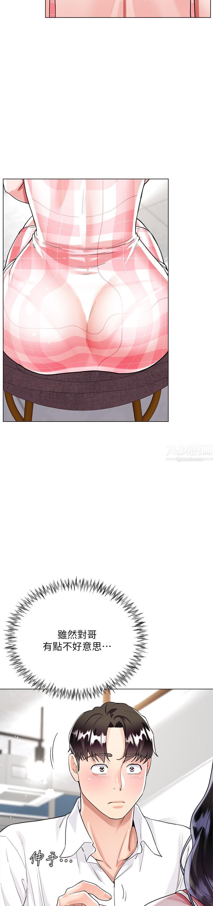 大嫂的裙子第10话-小叔,你能帮我按摩吗?