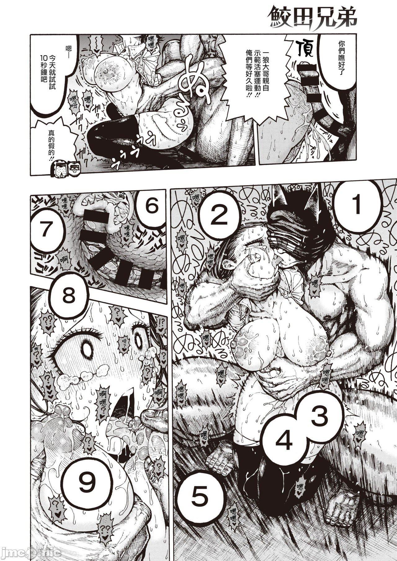 [成年コミック][昼寝]一昼夜[汉化][成年コミック][昼寝]一昼夜[汉化]