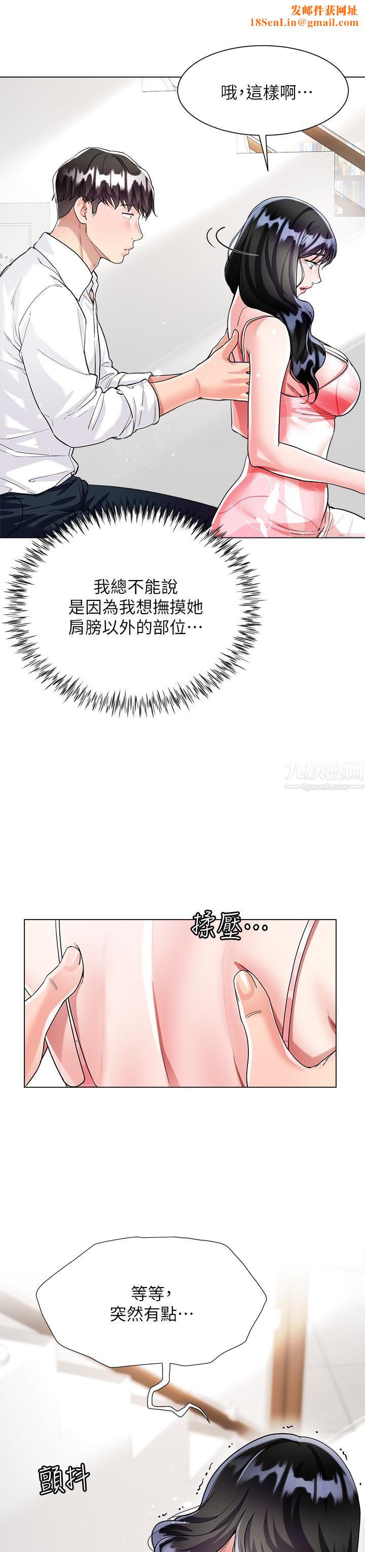 大嫂的裙子第10话-小叔，你能帮我按摩吗?