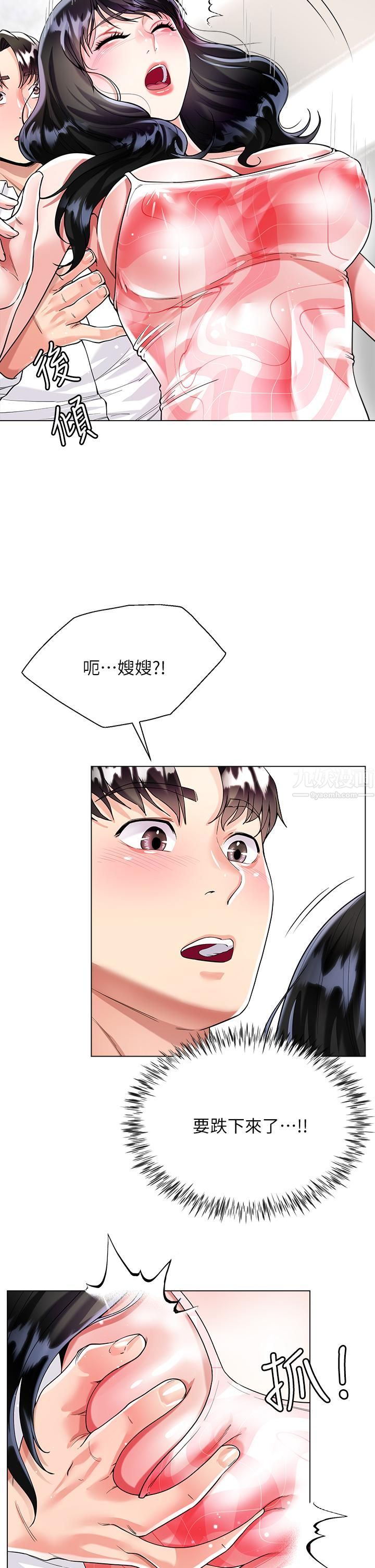 大嫂的裙子第10话-小叔,你能帮我按摩吗?