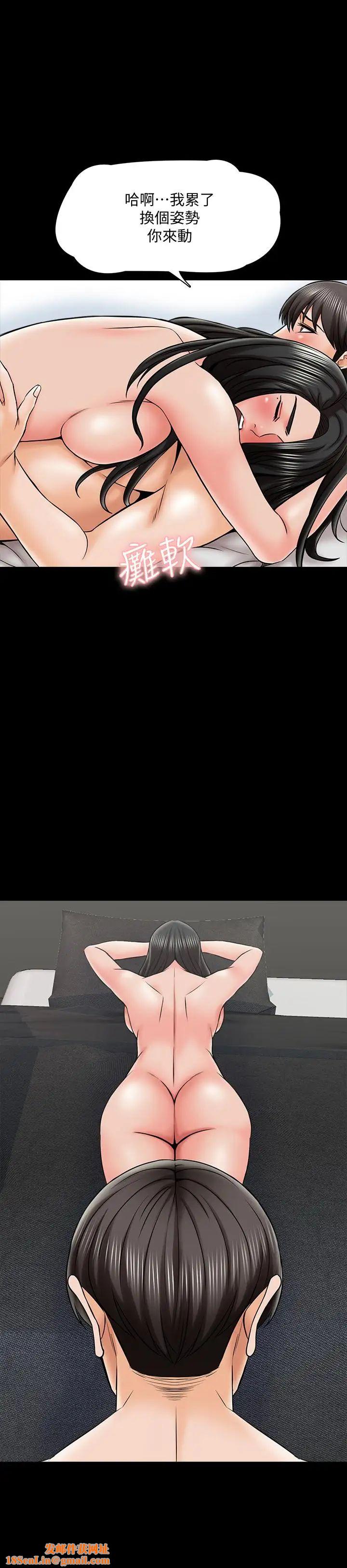 家教老师第30话-解锁新技能