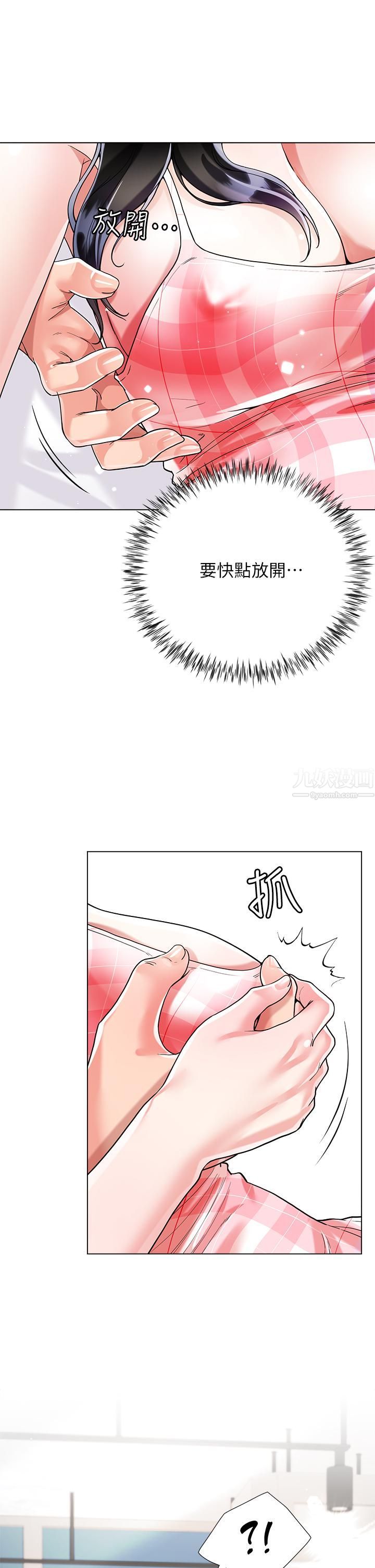 大嫂的裙子第10话-小叔,你能帮我按摩吗?