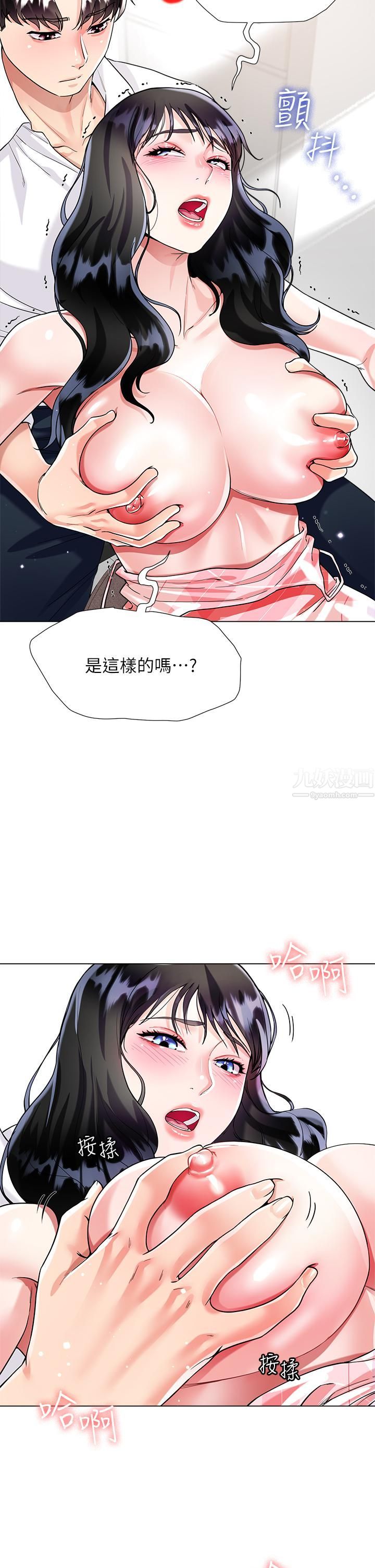 大嫂的裙子第10话-小叔,你能帮我按摩吗?