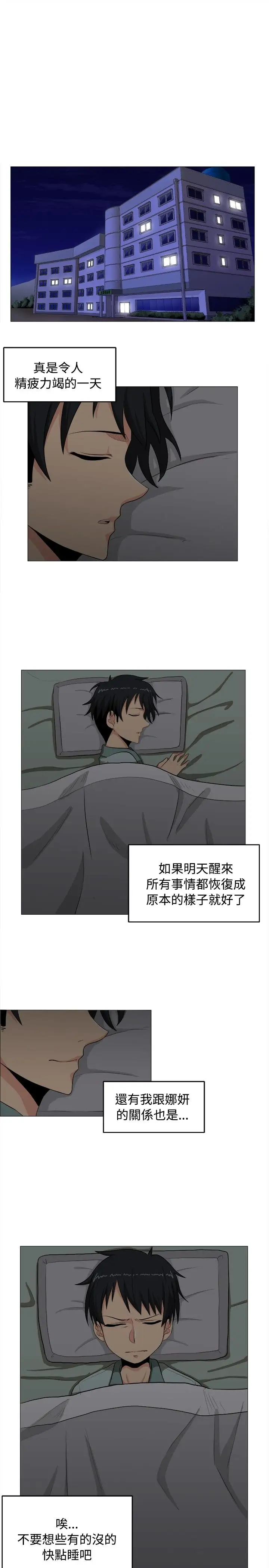 不是萝莉控第3话