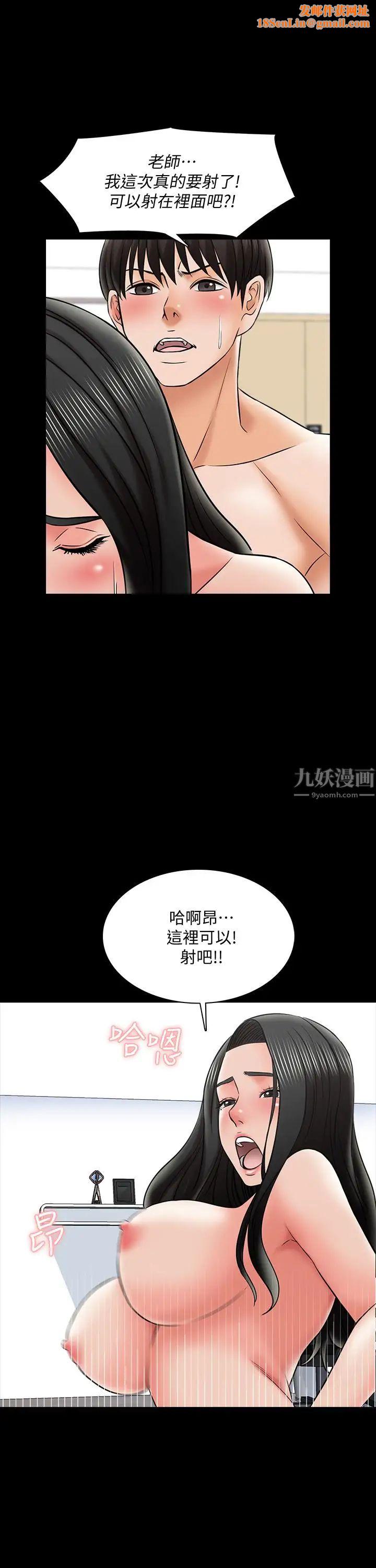 家教老师第31话-心怀不轨的按摩师