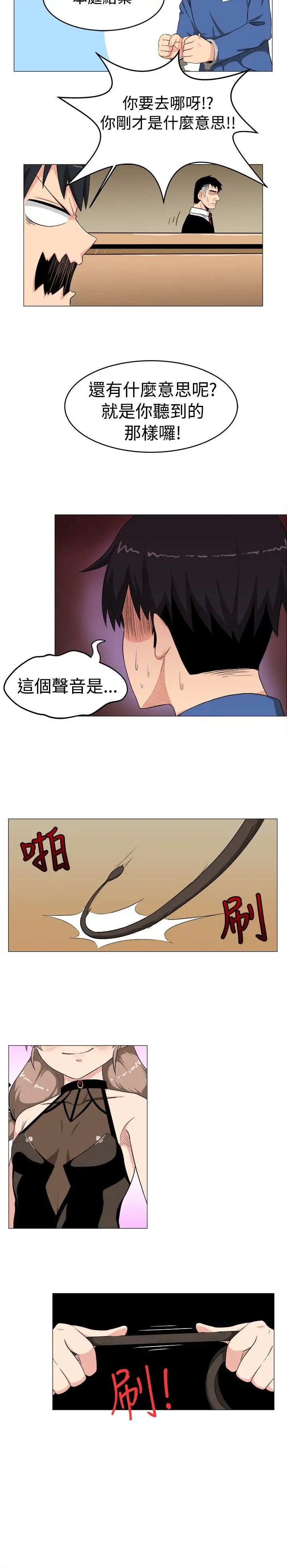 不是萝莉控第4话
