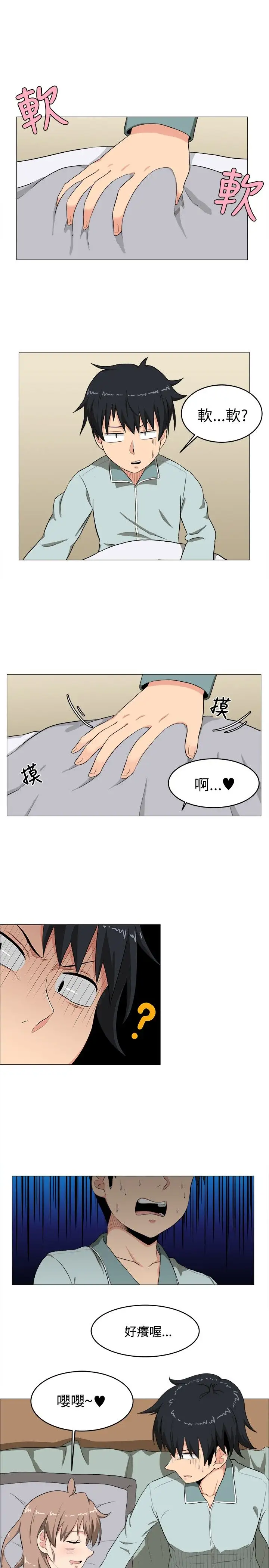 不是萝莉控第4话